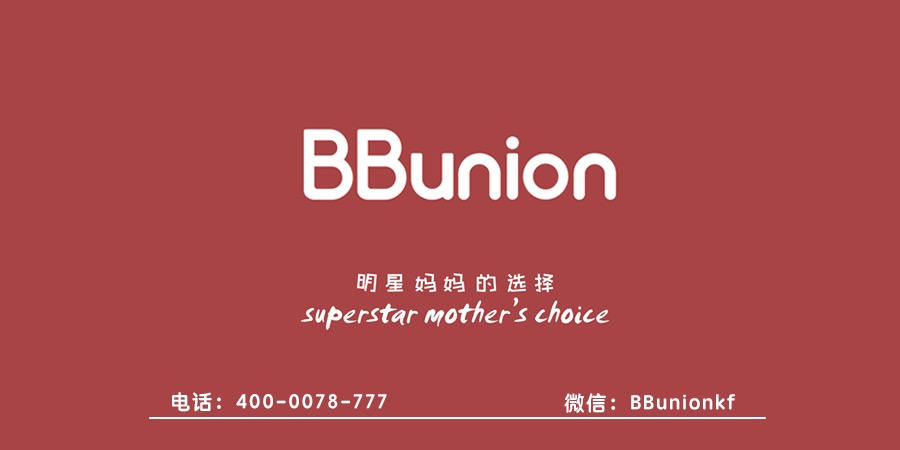 BBunion早教中心:什么样的早教课程才是适合孩子的 BBunion早教中心:什么样的早教课程才是适合孩子的